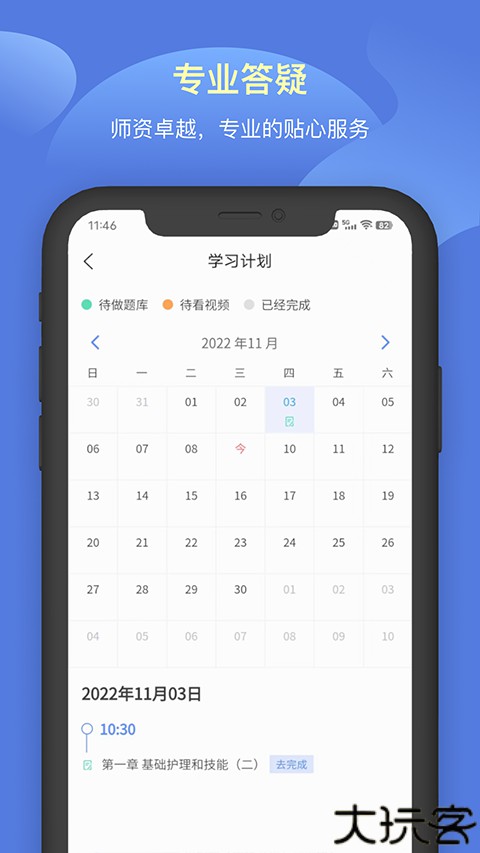 申庭教育