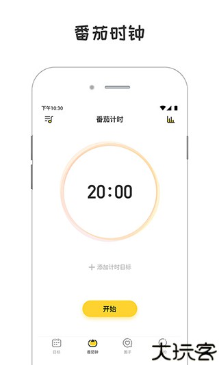 小目标打卡