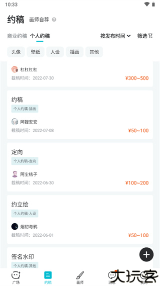 画加