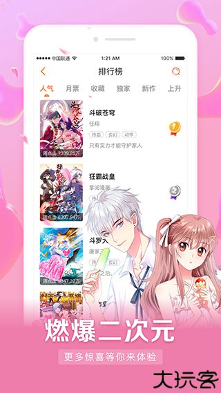 漫画栈