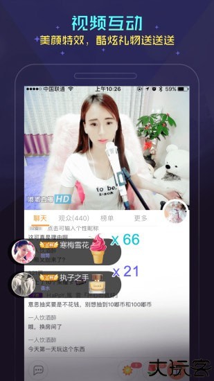 嘟嘟语音手机版