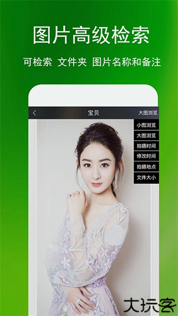 相册管家蓝鹤