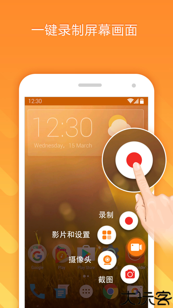 小熊录屏2024