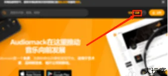 Audiomack