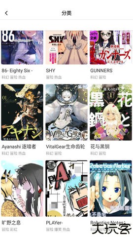尾巴漫画2024
