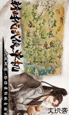 烟雨江湖港台服