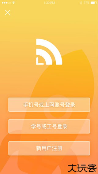 giwifi校园助手