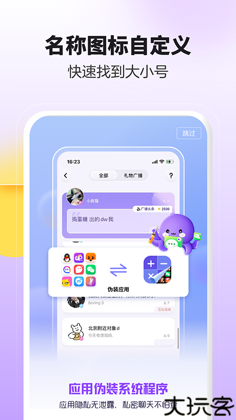 分身大师2024