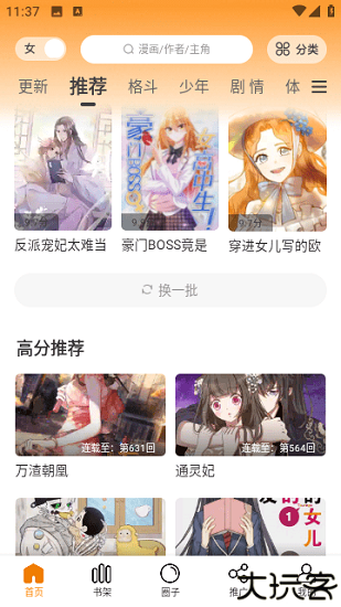 酷比漫画