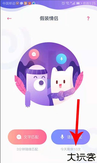 Uki社交