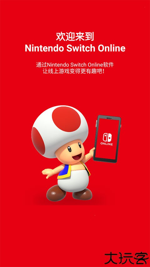 Nintendo Switch Online