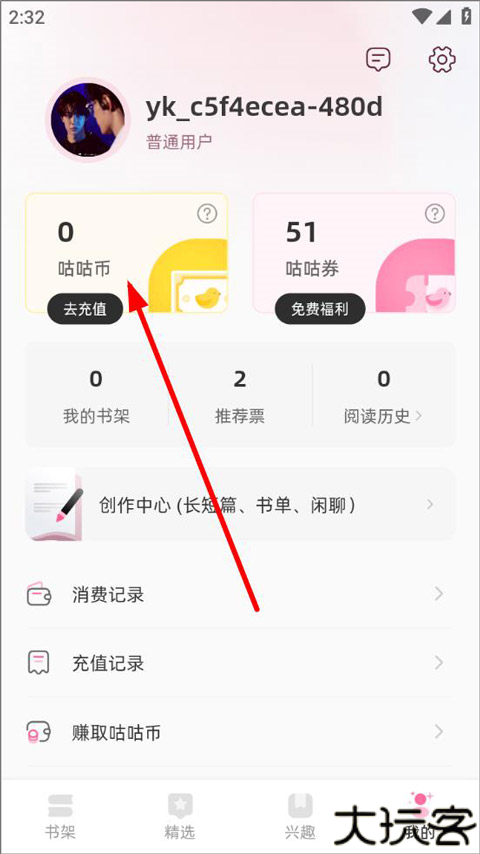 布咕阅读app