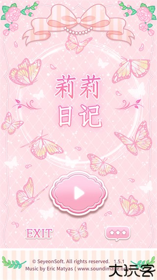 莉莉日记