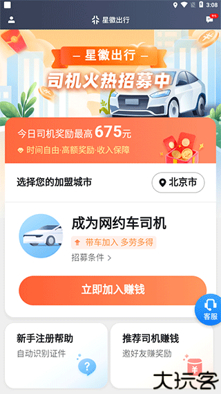 单多多助手