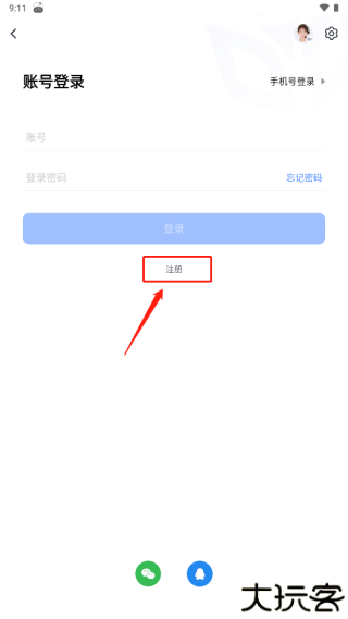好视通云会议