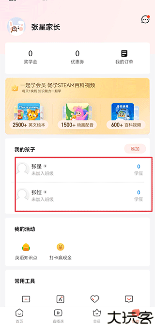 锦书在线