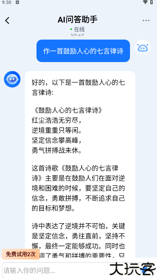 FunAI