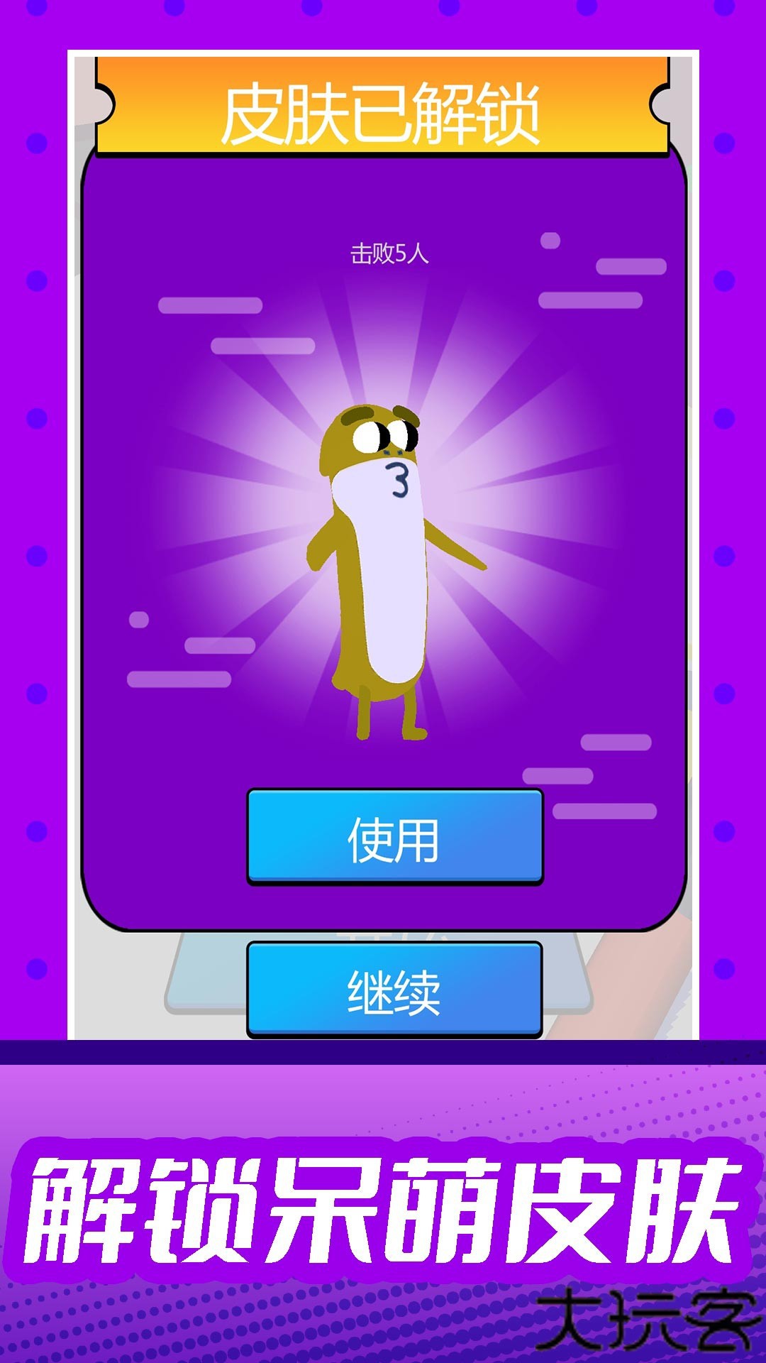 超级吃吃吃