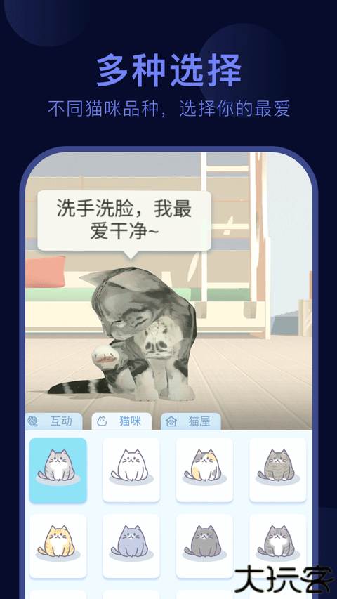 呼噜猫舍