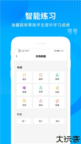 汇高考