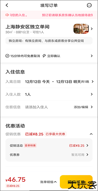 美团民宿