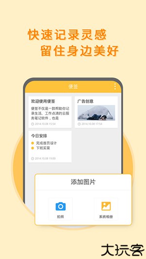 黑白便签