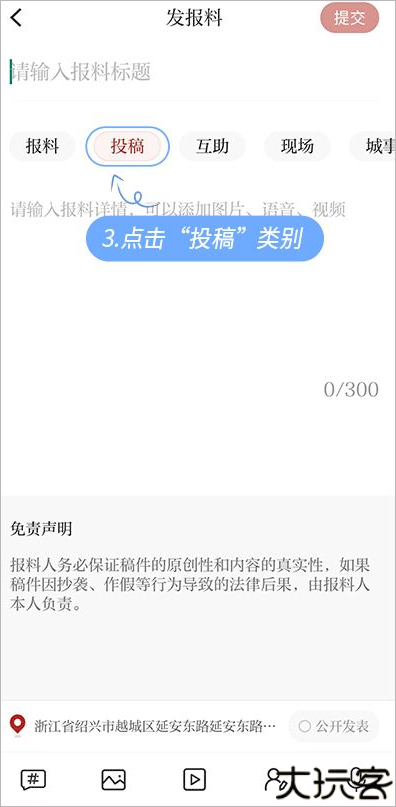 越牛新闻