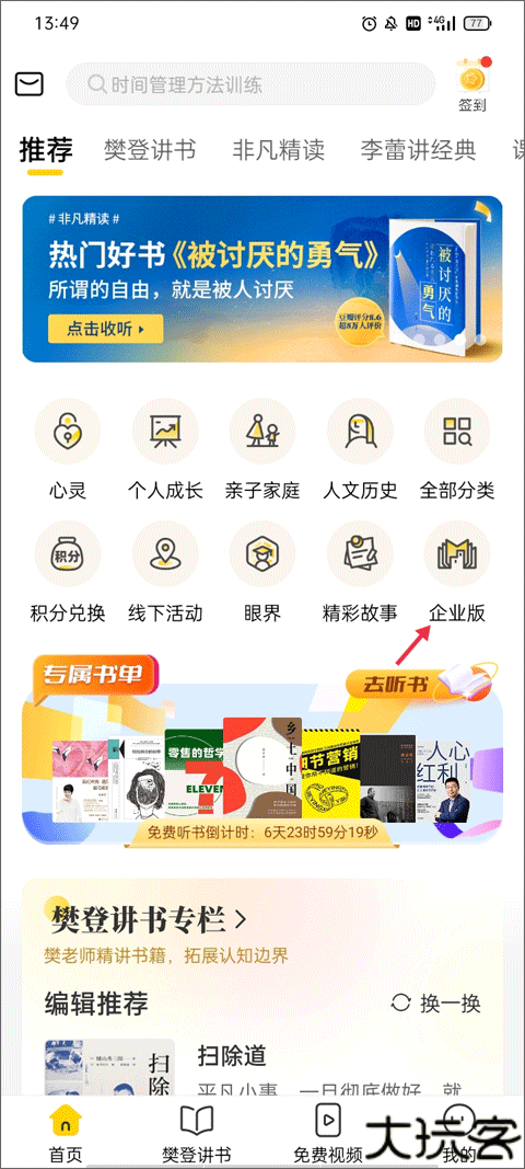 帆书