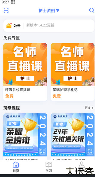 申庭教育