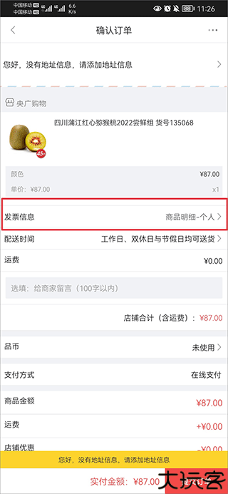 央广购物