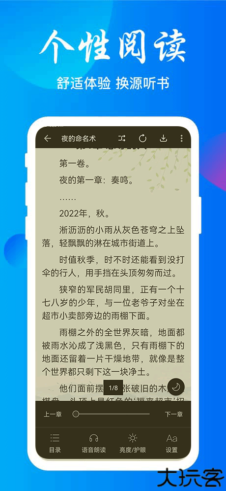 云兔搜书阅读