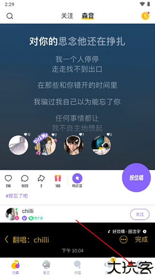 回森