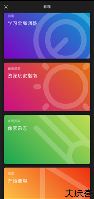 泼辣修图