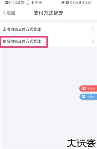 metro大都会