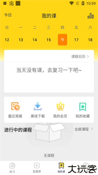 哎上课专升本