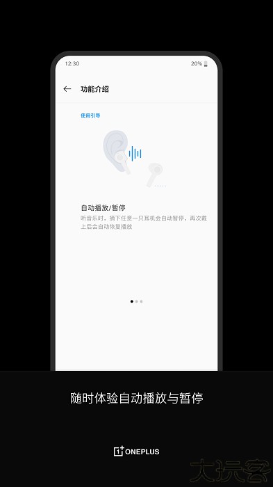 一加耳机