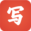 写字先生2025