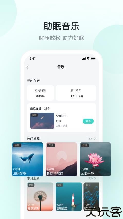 SKG健康