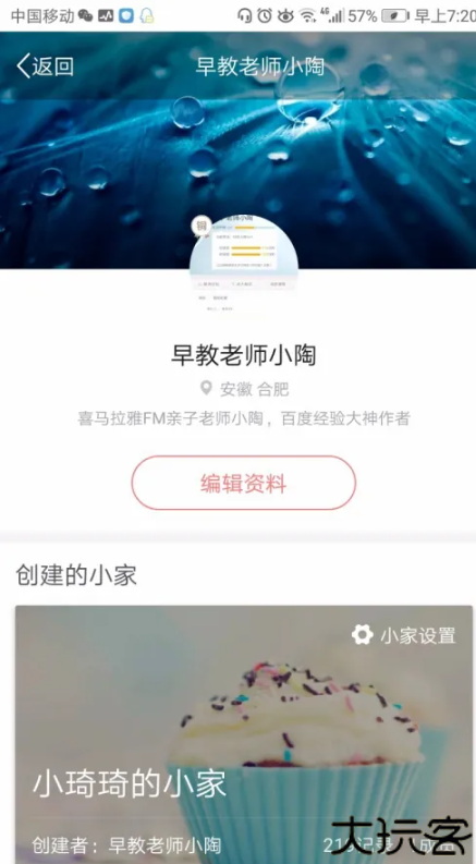 宝宝树小时光
