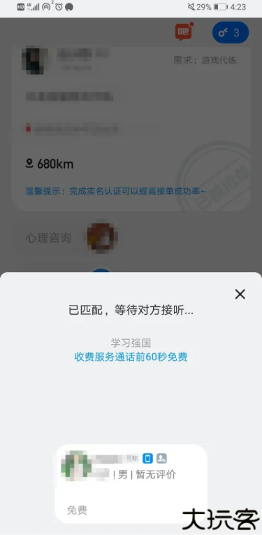 灵鸽