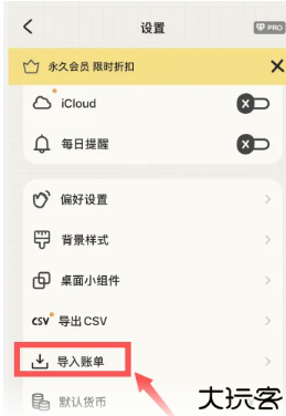EMMO小账本