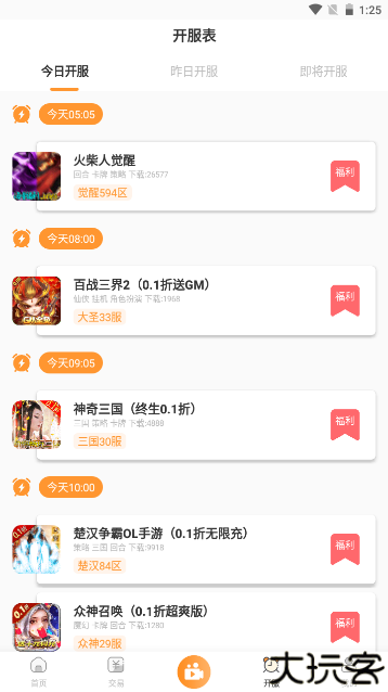 手游鸭游戏盒子