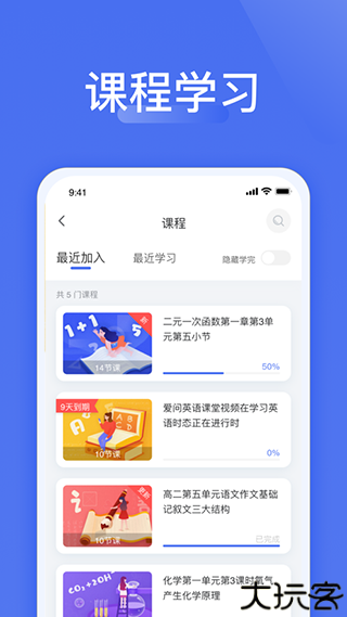 爱问云