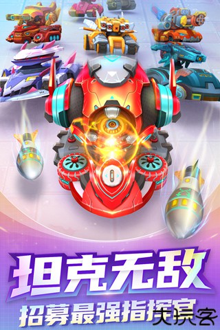 坦克无敌游戏
