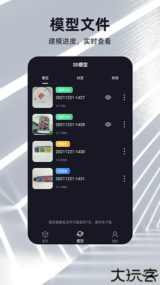 建模元宇宙