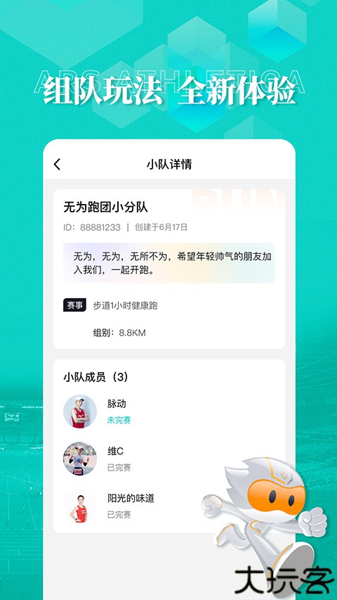 数字心动