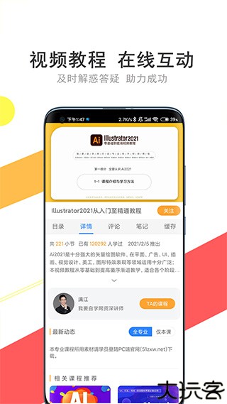 51自学网