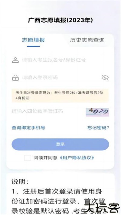 八桂高考