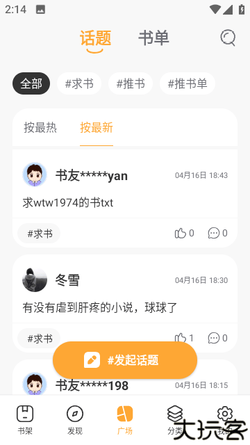 虾米小说