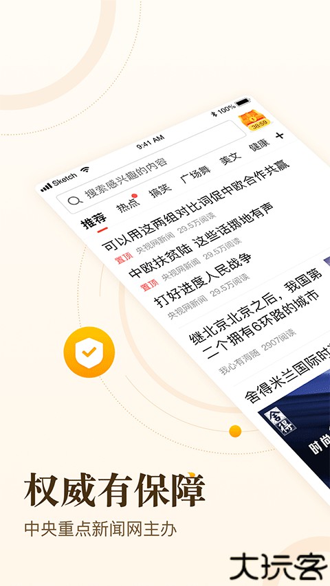 中青看点
